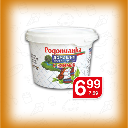Кисело мляко Родопчанка